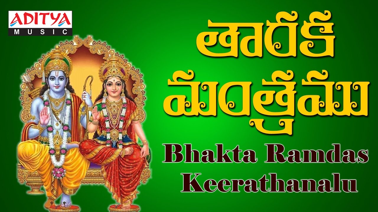 Taraka Manthram - Lord Rama Songs | Telugu Devotional Songs | Aditya Bhakthi |