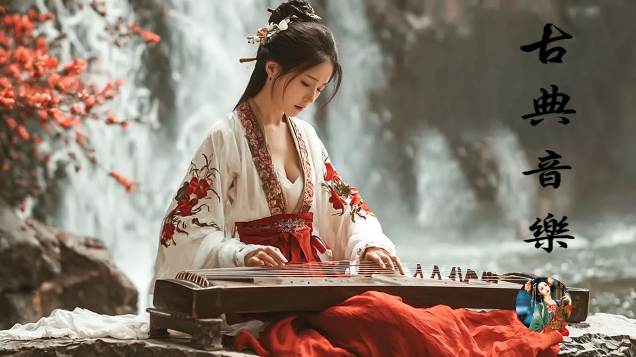 最好听的无词花歌 -好听的中国古典歌曲- 超好聽的中國古典音樂 古箏、琵琶、竹笛、二胡 中國風純音樂的獨特韻味 - 古箏音樂 放鬆心情 安靜音樂 冥想音樂 -Guzheng Chinese Music