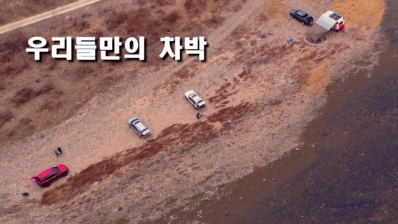 이게 현실 차박입니다...꾸밈없는 노지차박 @Geuni-camping @Onele_chabak