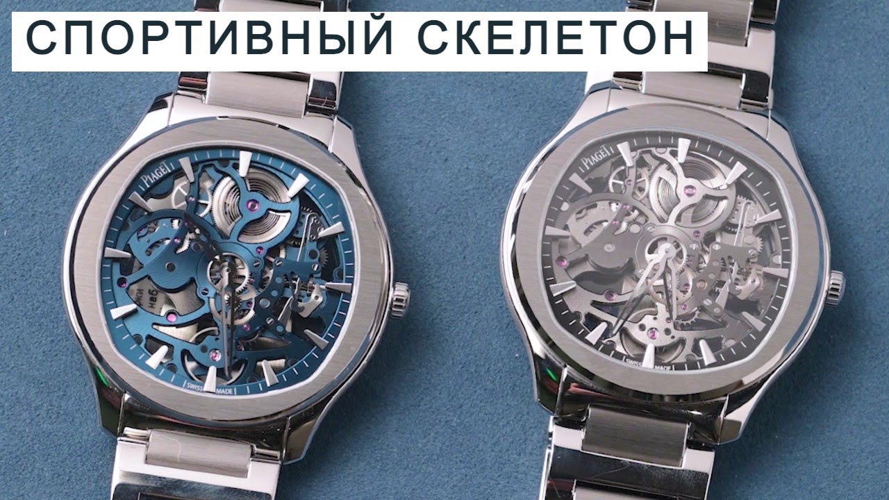 Обзор скелетона Piaget Polo Skeleton, от которого сложно отвести взгляд