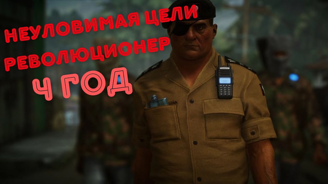 Hitman, world of assassination, неуловимая цель, Революционер 2024