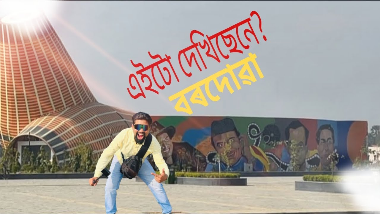 Exploring Bordowa | Nagaon’s Cultural Heart