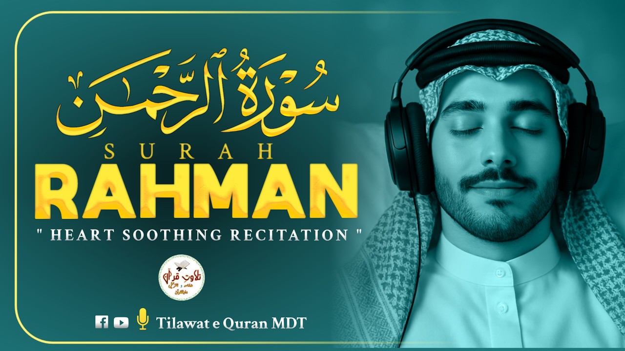 Surah Ar-Rahman (الرحمن) | Soothing Recitation That Softens the Heart | Tilawat e Quran MDT