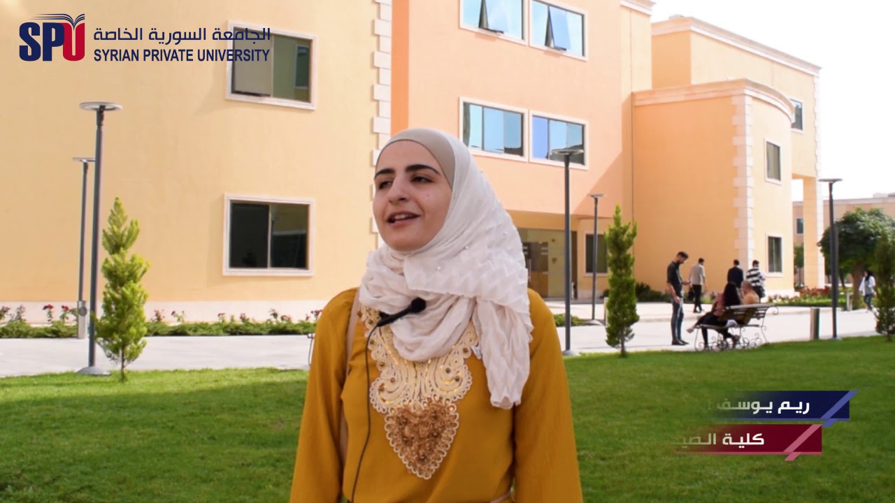 الجامعة السورية الخاصة ترحب بالطلبة المقبولين بمنح وزارة التعليم العالي