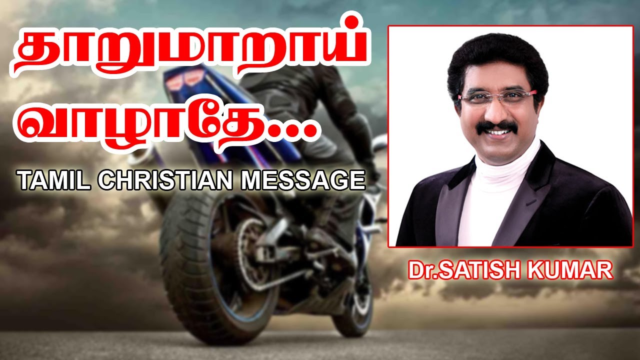 தாறுமாறாய் வாழாதே | TAMIL CHRISTIAN MESSAGE | Dr.P.Satish Kumar | Calvary Temple | VISUVASAM TV