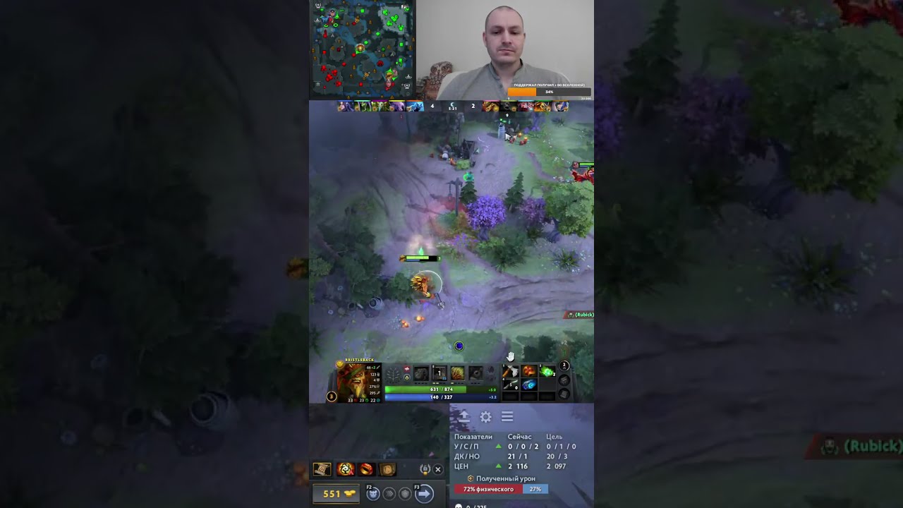 Dota 2 rating in solo stream \ Дота 2 рейтинг в соло стрим, общаемся, играем на позитиве 523 #shorts