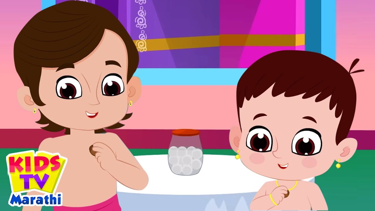 चुन्नू मुन्नू दोन भाऊ होते, Chunnu Munnu Rhyme in Marathi, Kids Poem