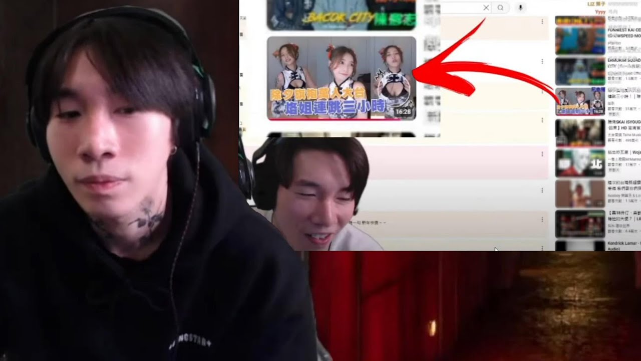 尼克星偷看哈耿的影片結果被觀眾抓包