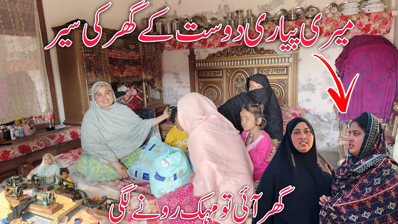 Meri Dost Kay Gahr Ka Home Tour | Village Family Vlogs | Mehak Ronay Lagi | Lifestyle | Mehak Vlogs 