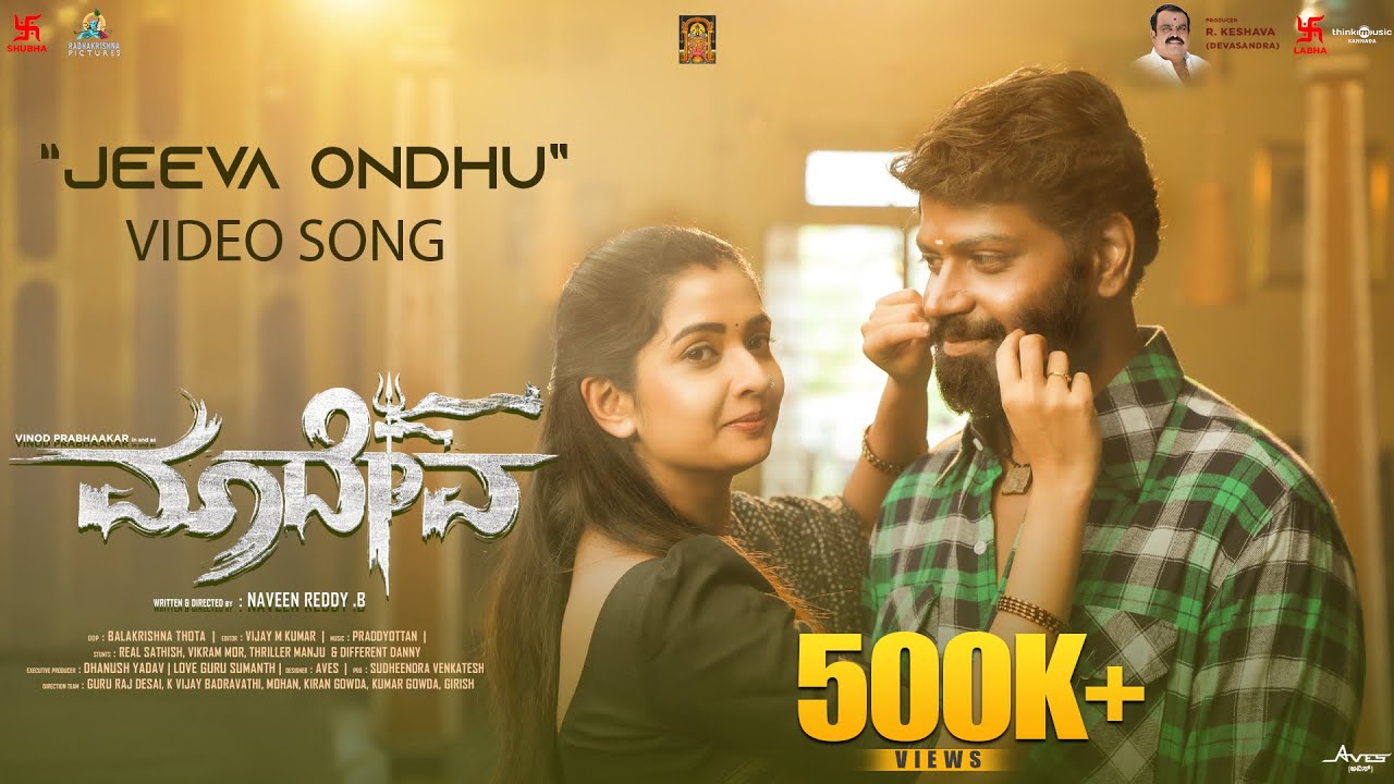 Jeeva Ondu | Maadeva |Vinod Prabhaakar| Sonal Monteiro| Naveen Reddy B |R Keshava |Praddyottan