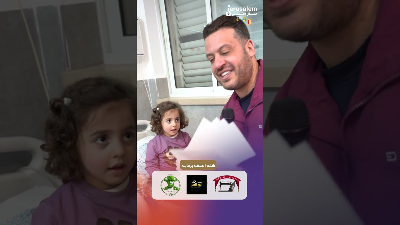 برنامج اسأل القدس - الحلقة الثانية عشر - رمضان 2026