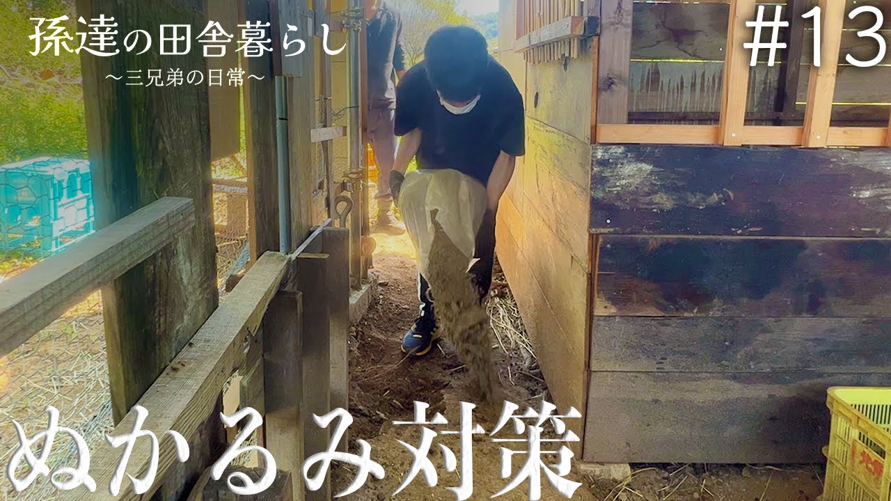 水はけが最悪な庭に