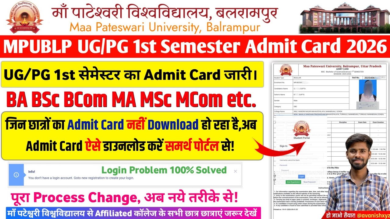 maa pateshwari university balrampur admit card download 2026 maa pateshwari universit balrampur