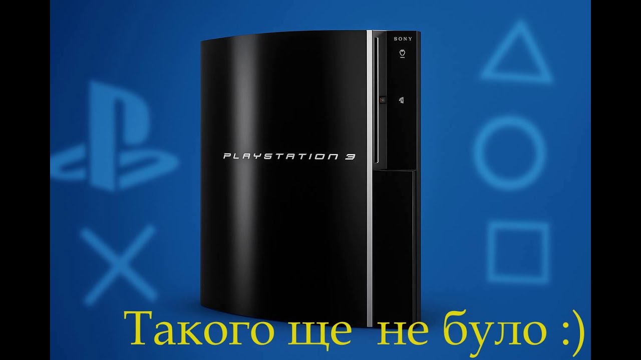 Купив рідкісну PlayStation 3 fat на OLX
