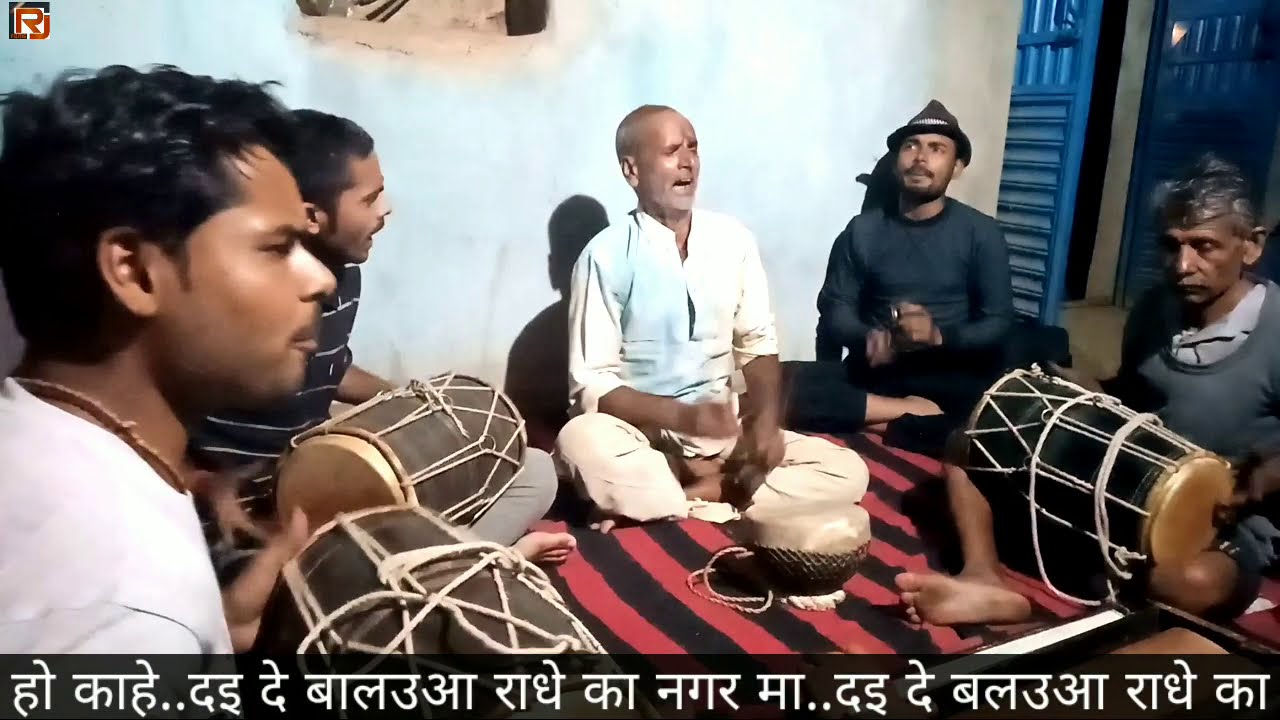 बघेली फगुआ !!! दै दे बलउआ राधे का... बिन राधे न होरी होइ नगर मा..दै दे बलउआ राधे का..!!!