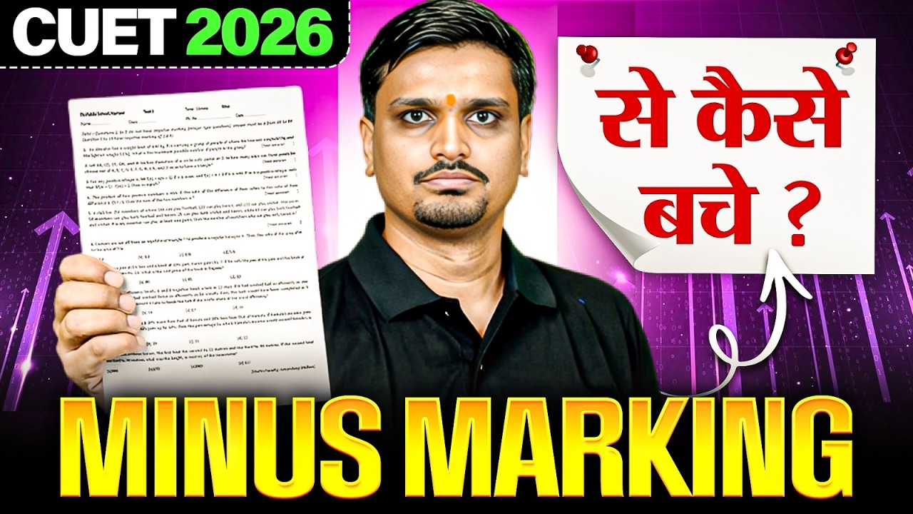 CUET 2026 Marking Scheme Explained 📑 | Negative Marking Rules & Common Mistakes 😱