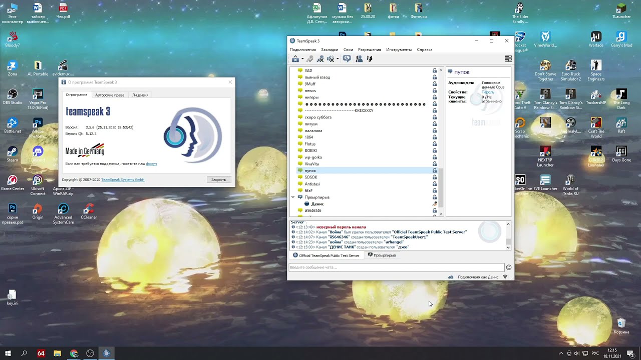✅НАСТРОЙКА TEAMSPEAK 3/ КАК НАСТРОИТЬ? КАК ПОЛЬЗОВАТЬСЯ?✅