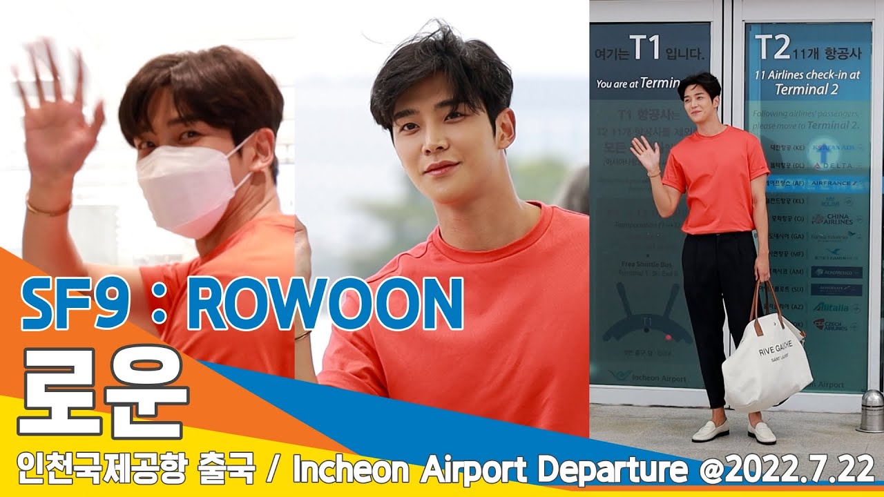 SF9 로운(ROWOON), 천상계 비주얼 (인천공항 출국) / ICN Airport Departure 2022.07.22 #NewsenTV