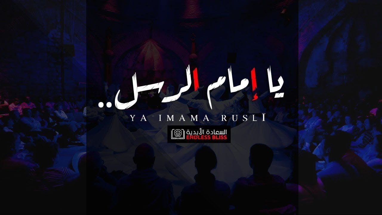 Ya Imamarrusuli❣️ Beautiful Islamic Nasheed ABDUL HAFEEL BALUSSERY, ABULHASAN BALUSSERY
