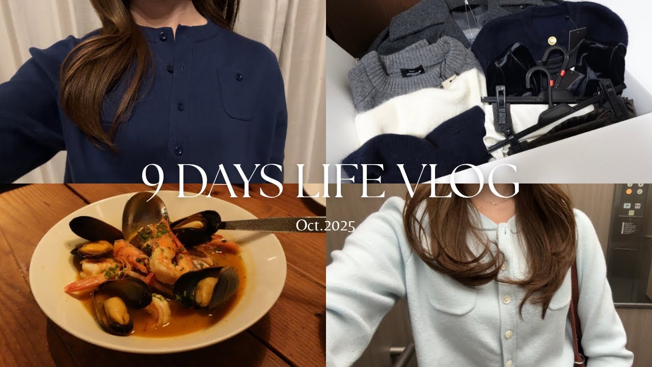 〈vlog〉都内OL👩‍💻冬服/靴購入品🍂anuans.CLANE.DIANA♡9日間の記録.神泉ディナー🍽️福井出張⛰️展示会予約品開封📦ひとりスタバ☕️