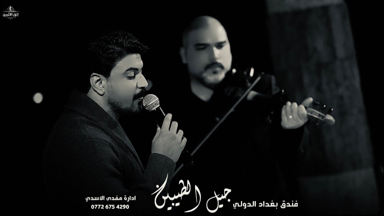 الترند الجديد حمزة المحمداوي بعيدا عن ظروفي وعن ظروفك انته البيناتنه بس اريد اشوفك جديد وحصريا