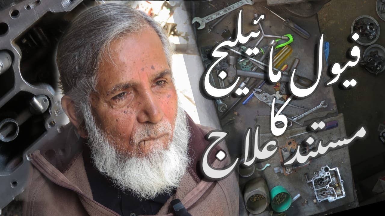 Hamid sahab of Mehmood Carburetor of Jubilee Karachi.
