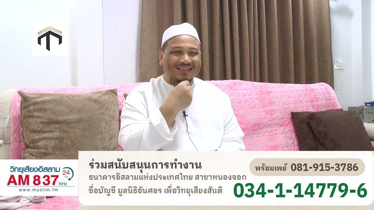 897 ตอน  นะฟะเกาะฮ 4 โดย อับดุลลาตีฟ ตำราเรียง