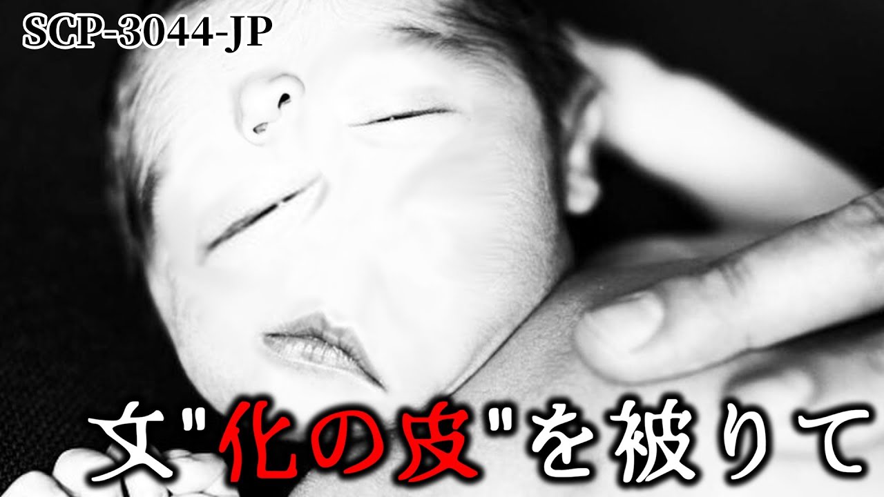 【ゆっくり解説】一体ナニを蘇らせてしまった？ 文