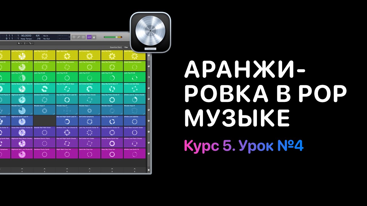 Аранжировка Pop музыки в Logic Pro 11. Курс 5. Мелодические инструменты. Урок 4 - Bell синтезатор.