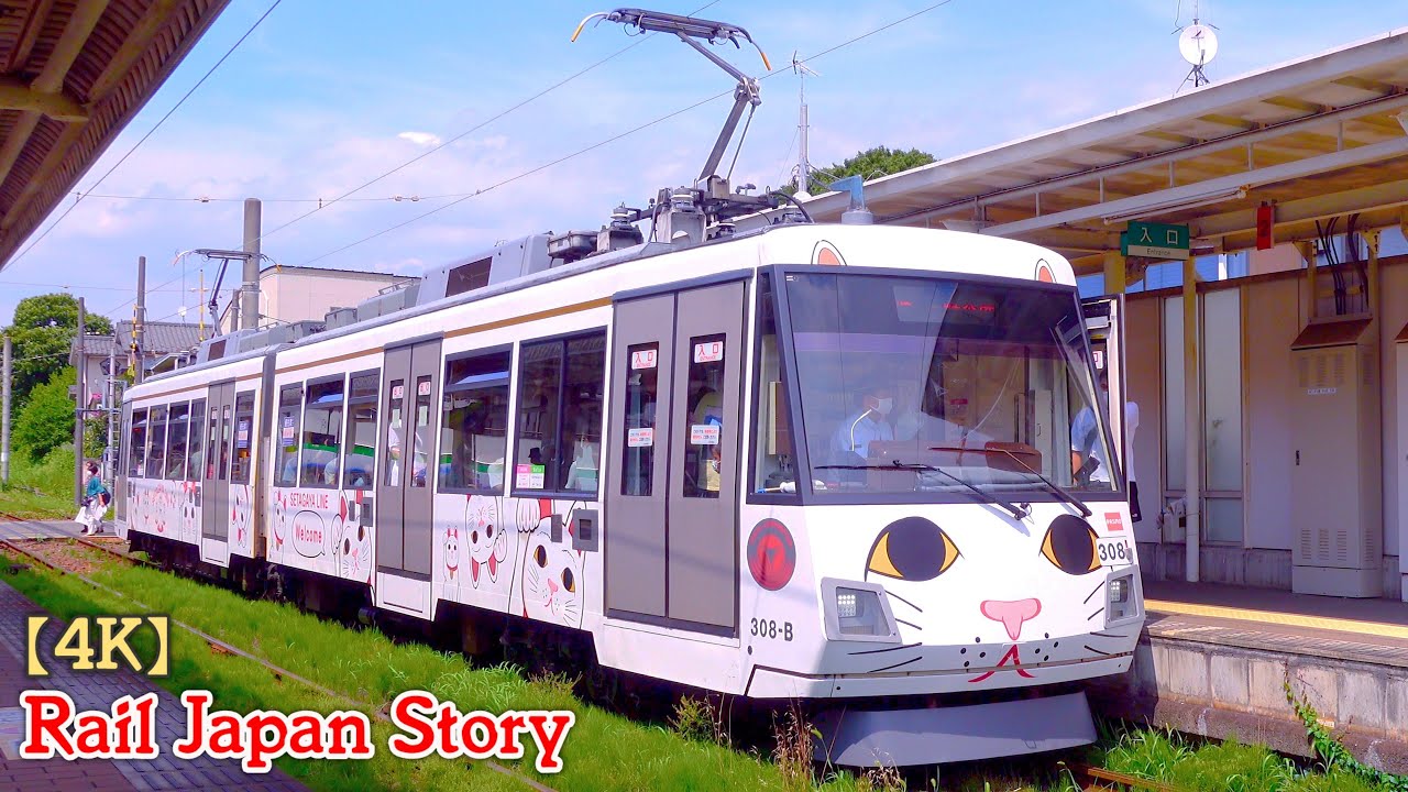 LUCKY CAT TRAM on the TOKYU Setagaya Line, Tokyo, Japan, July 2022