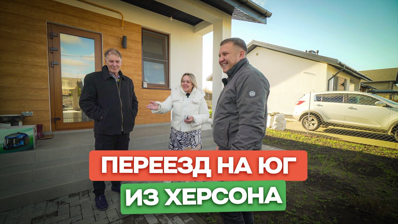 🚗 Переезд на Юг из Херсона - Отзыв / Обзор дома / Анапа, ст. Гостагаевская / Домострой Анапа