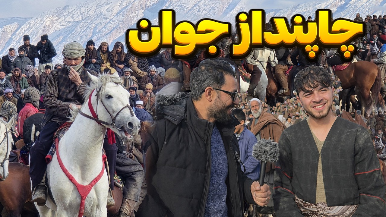 تاختِ افتخار؛ نبرد جوان چاپنداز در بزکشی
