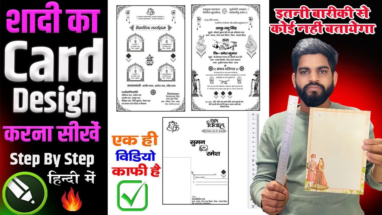कार्ड मैटर कैसे बनायें? Shadi Card Matter Kaise Banaye? l Card Matter Banana Sikhen l Hindi Tutorial