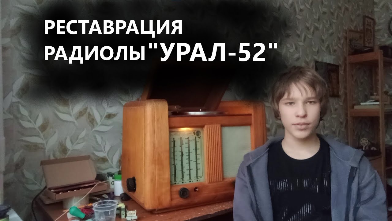 ВТОРАЯ ЖИЗНЬ РАДИОЛЕ 