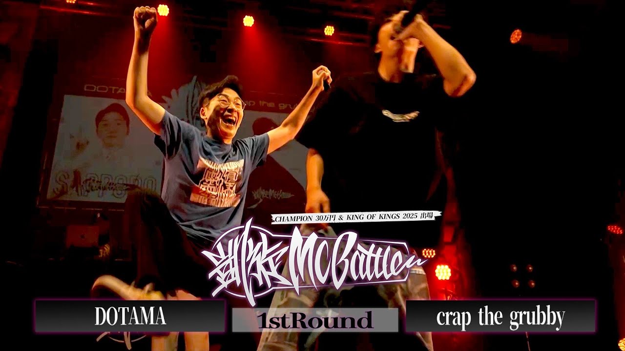 DOTAMA vs crap the grubby | 凱旋MC battle Road to KING OF KINGS at Zepp Sapporo