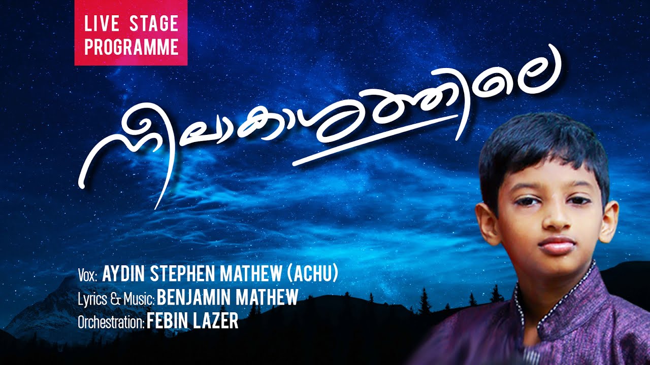 Neelakashathile//Aydin Stephen (Achu) // Benjamin Mathew // Febin Lazer