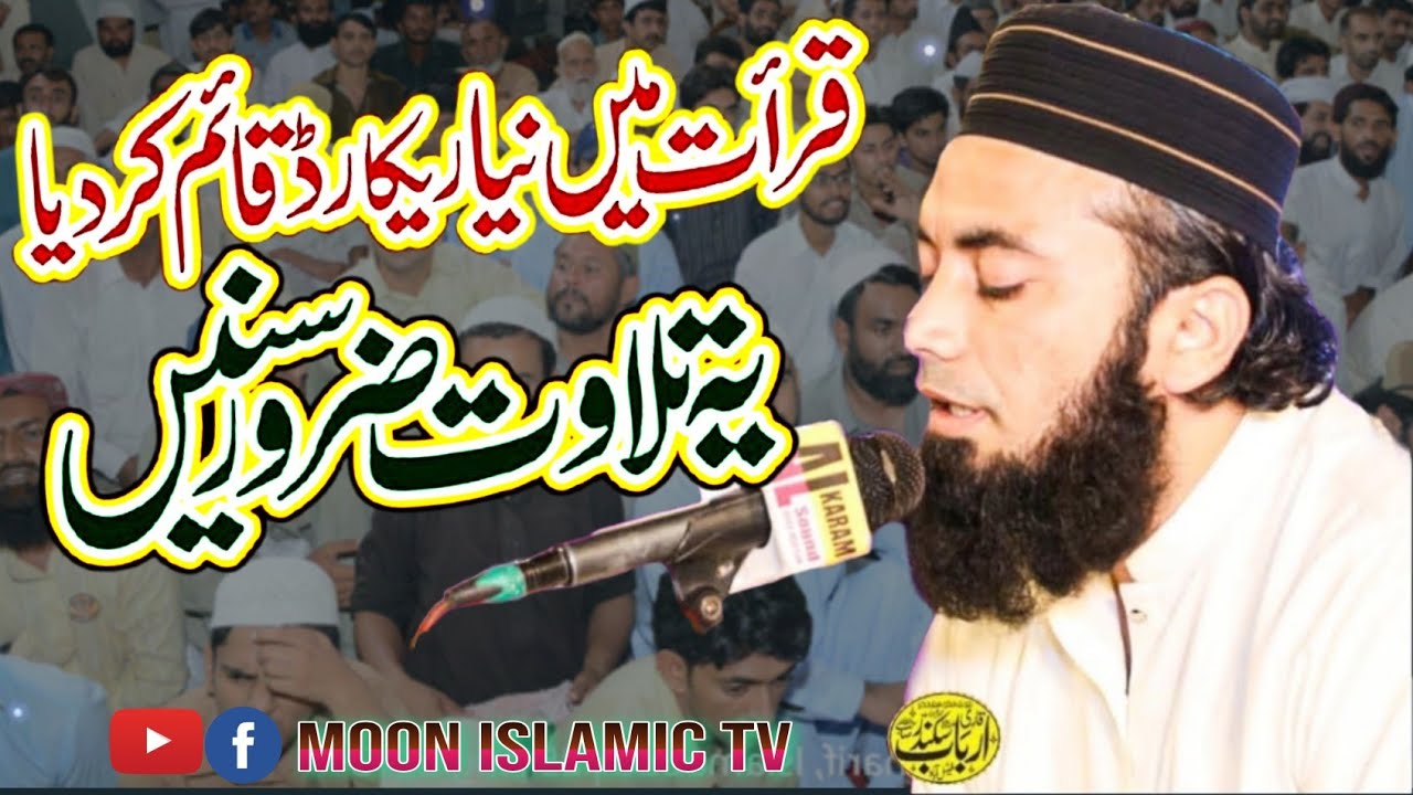 New Beautiful Quran recitation 2025 | Qari Arbab Sikandar Sb | Moon Islamic Tv
