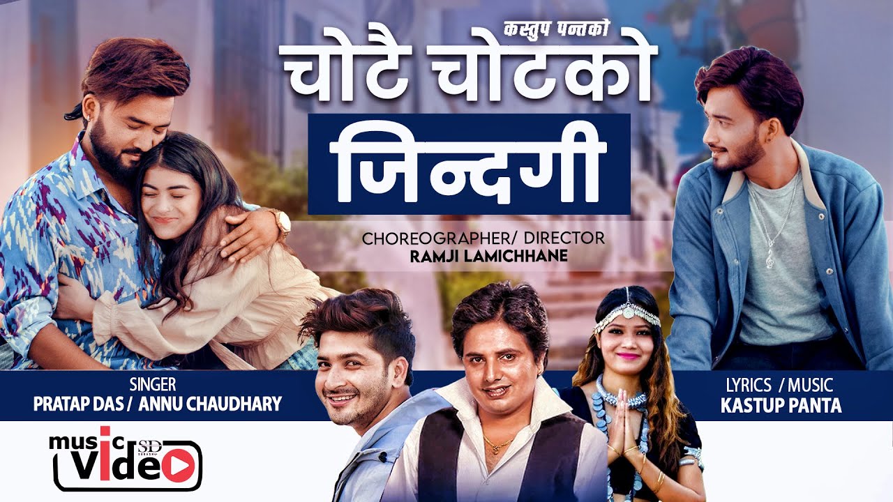 Chotai Chotko Jindagi - Pratap Das | Annu Chaudhary | Bikram | Sudhir | Roshni | New Nepali Song