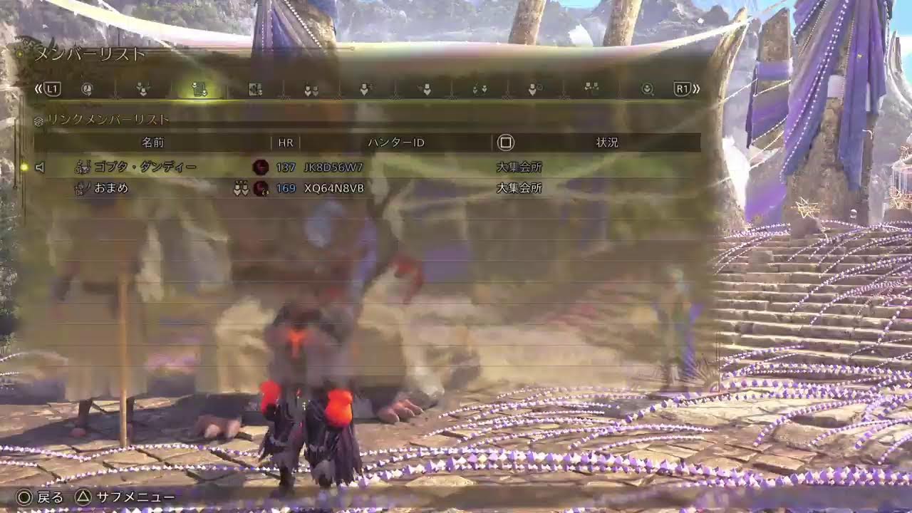 モンハンワイルズを2人で協力プレイする[コラボ配信]