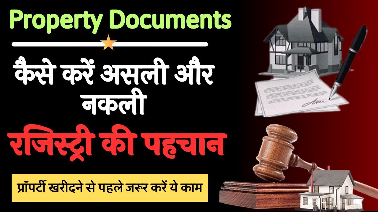 Property Documents || असली और नकली रजिस्ट्री की पहचान || How to find property documents real or fake