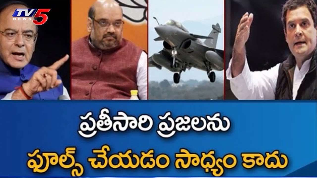 Jaitley Vs Rahul Gandhi Vs Amit Shah | Delhi | TV5 News