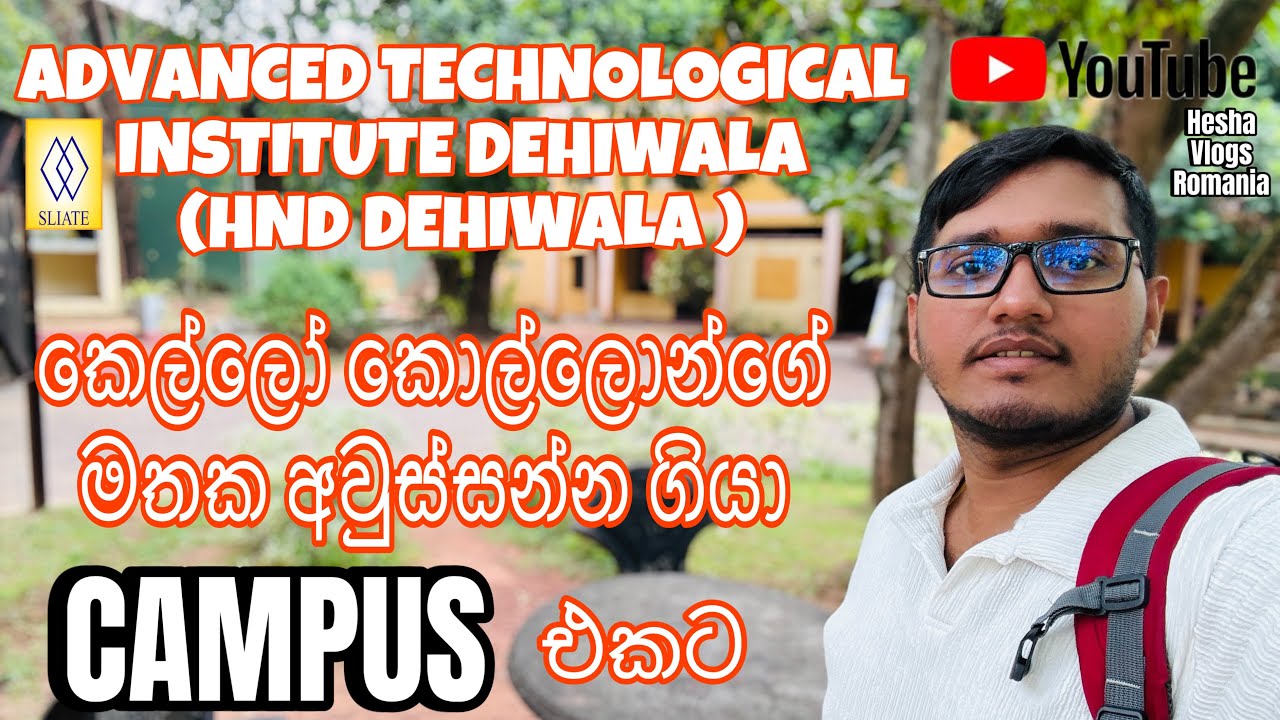 Vacation එකේ කැම්පස් එකට ගියා | SLIATE DEHIWALA (HND)