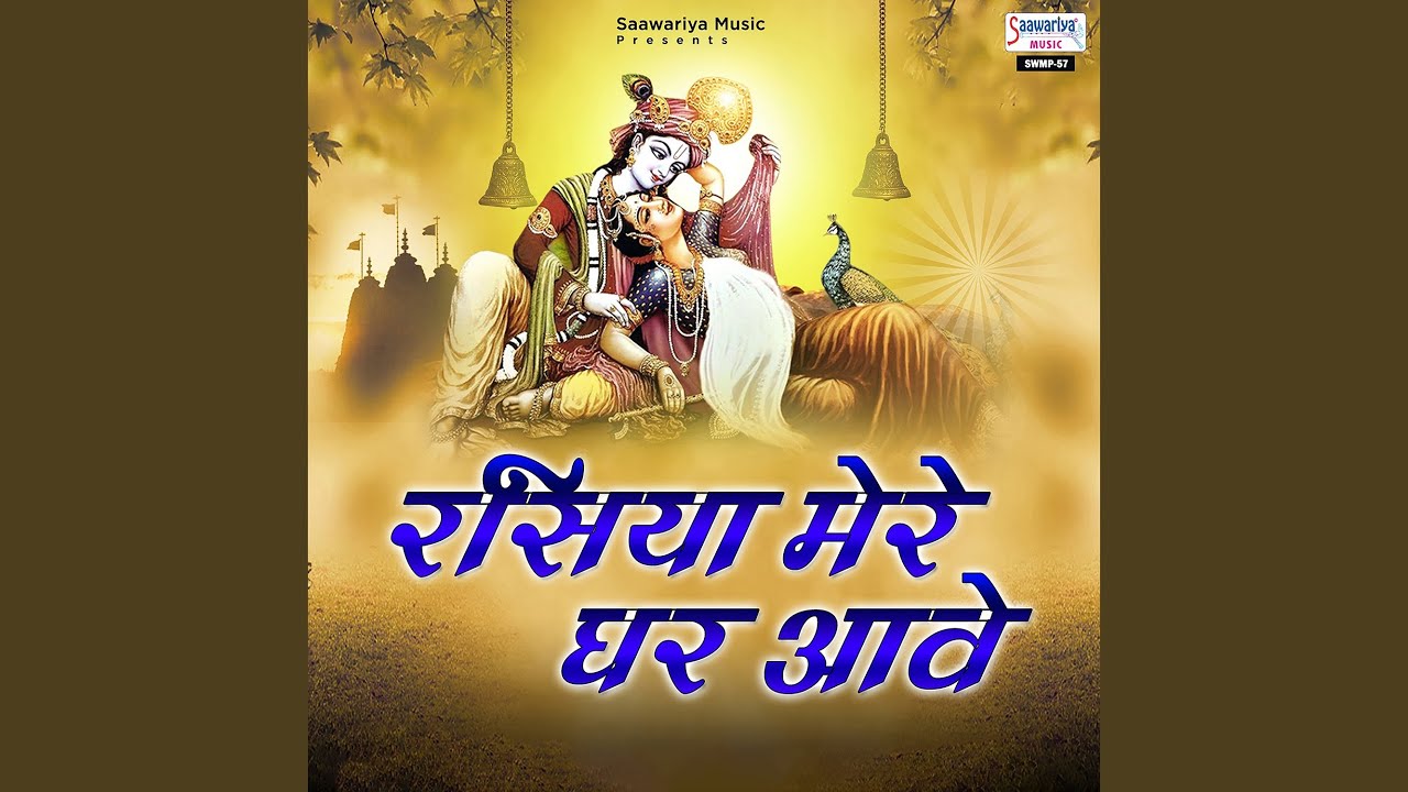 Akhiyan Mila Ke Shyama