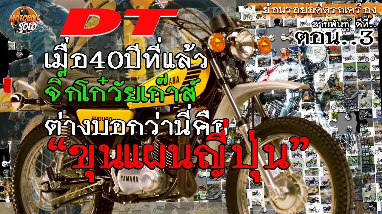 ย้อนรอยอดีต.| 