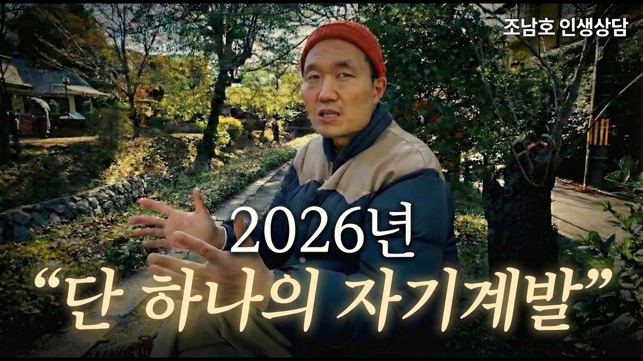 이제 자기계발은 '단 하나'만 하면 됩니다. | AI 아니에요.