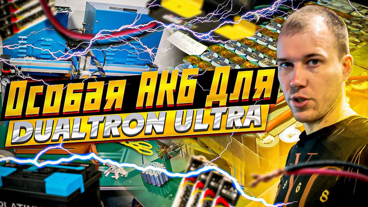 Батарея 45000мАч на 150 км пробега для Dualtron Ultra