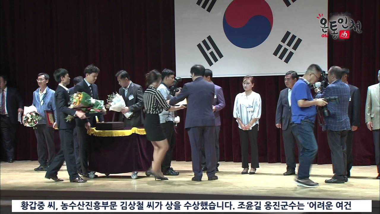 화합의 한마당, 제43회 옹진군민의 날