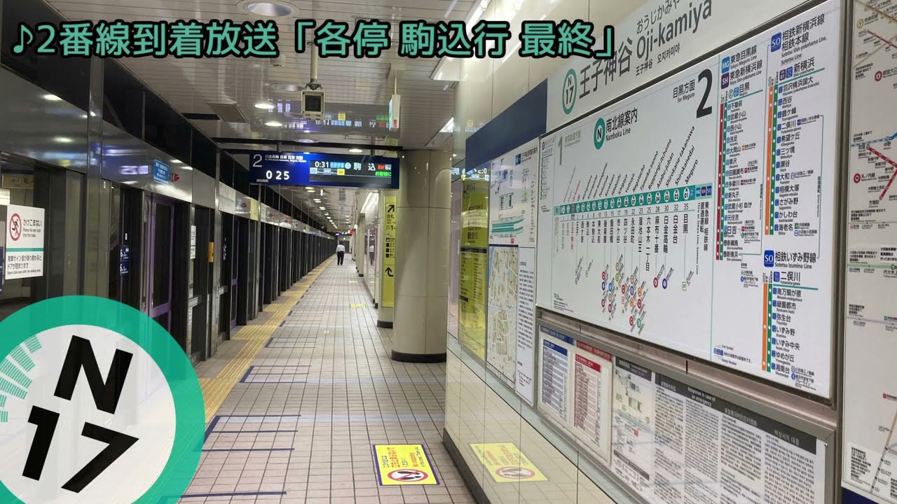 王子神谷駅 発車サイン音(発車メロディ)・各種放送