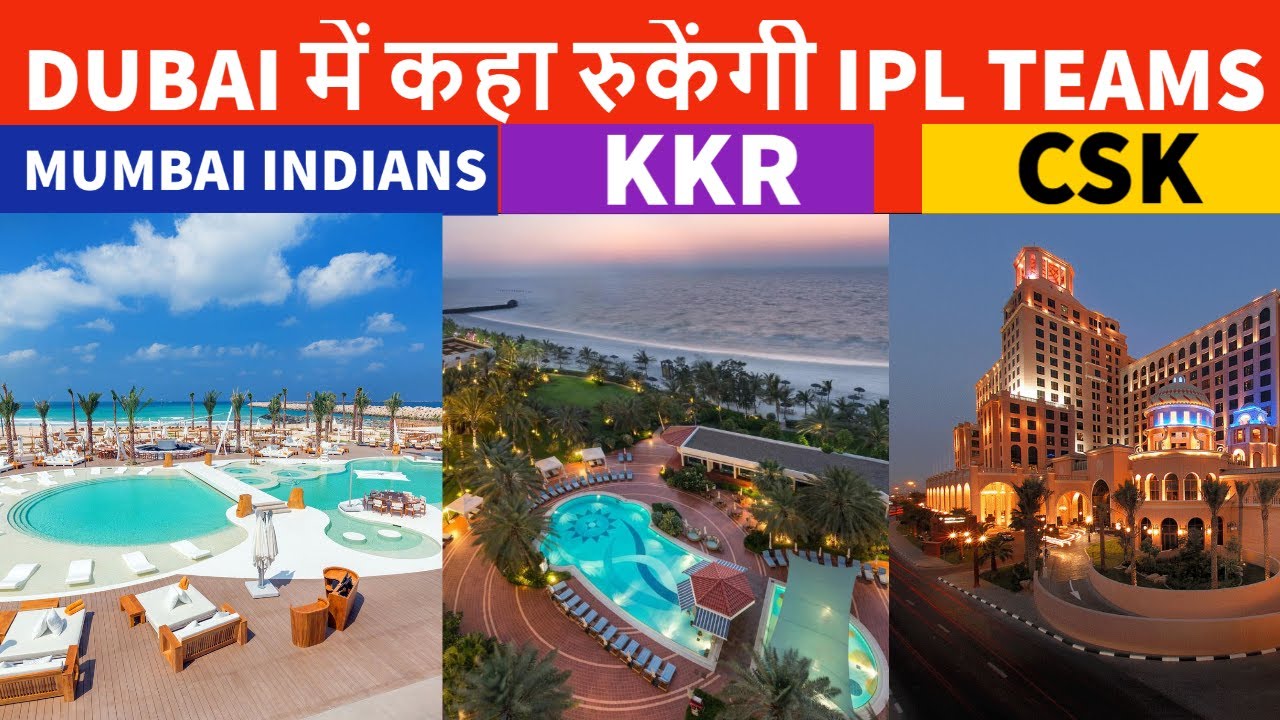 IPL 2020 : Know Where Your Favourite Team Is Staying In UAE | TUS