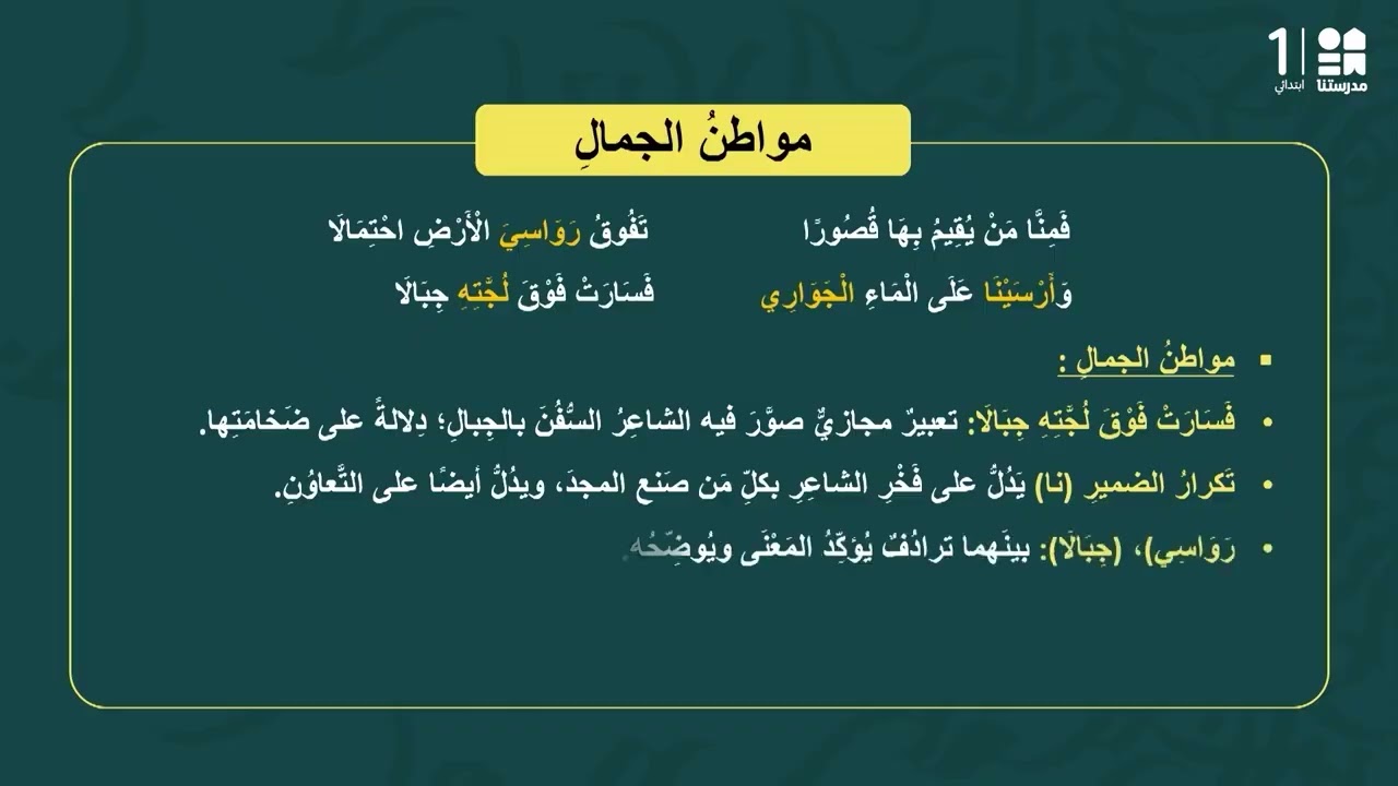 النص الشعري 